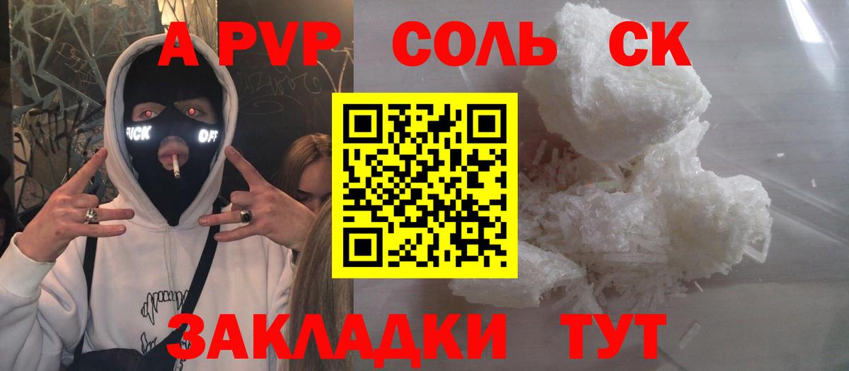 А ПВП Crystall  Alpha PVP VHQ  Карачаевск  Вход с VPN  A-PVP VHQ 