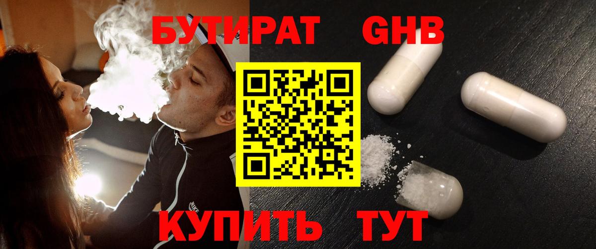 БУТИРАТ буратино  Вход с VPN  Карачаевск 