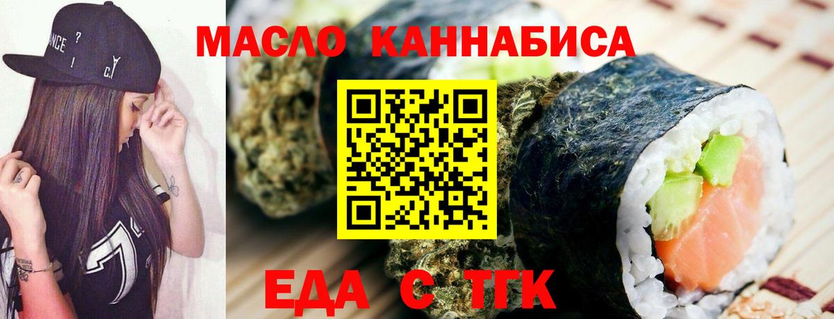 Карачаевск  Cannafood конопля  Вход с VPN 