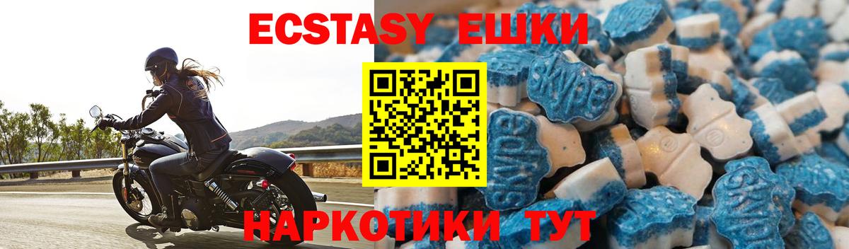 Экстази MDMA Карачаевск