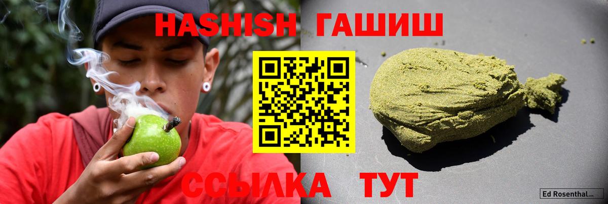 Гашиш хэш Карачаевск