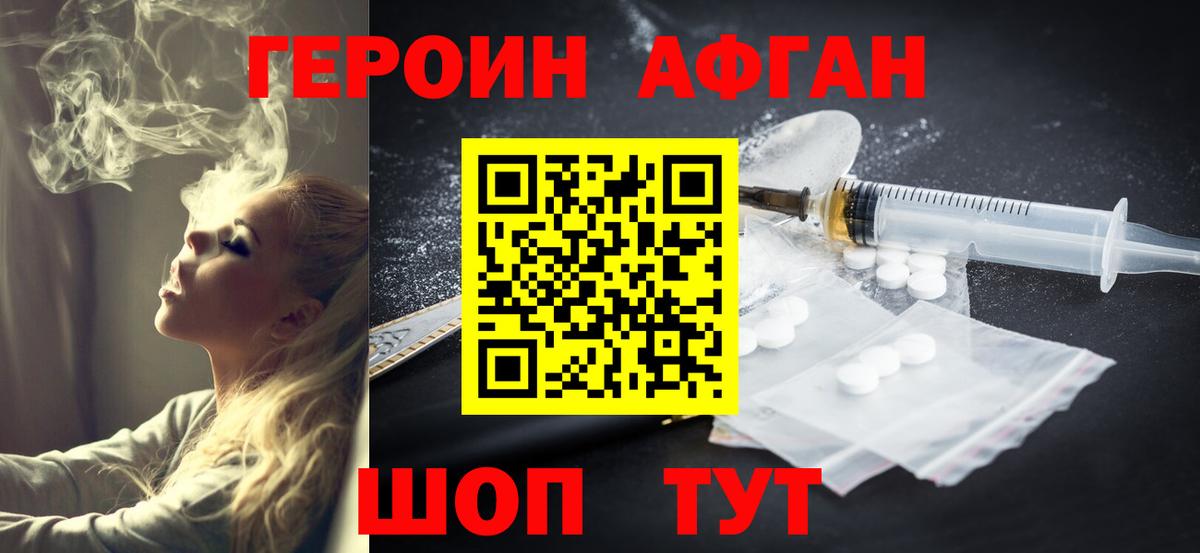Героин Heroin  ГЕРОИН  Карачаевск  Вход с VPN 