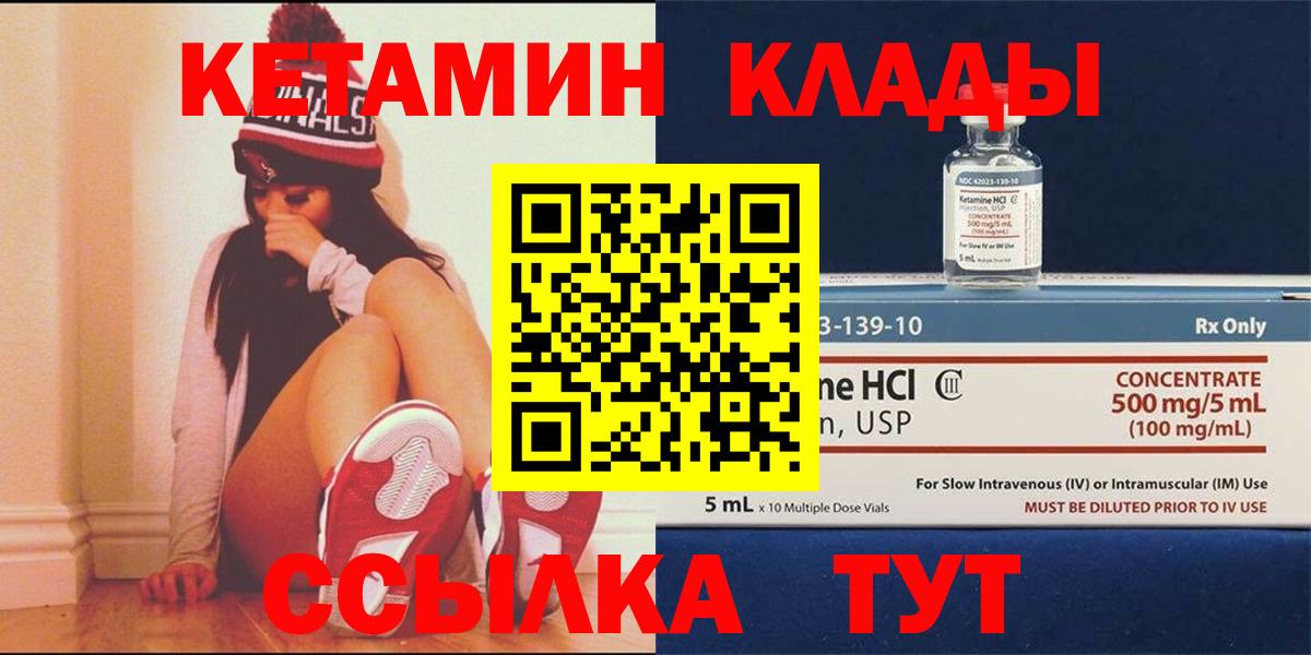 Кетамин ketamine  Кетамин ketamine  Вход с VPN  Карачаевск 