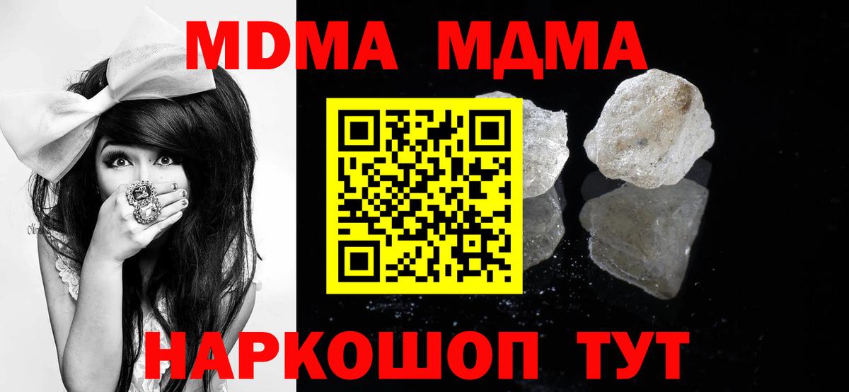 MDMA Molly Карачаевск
