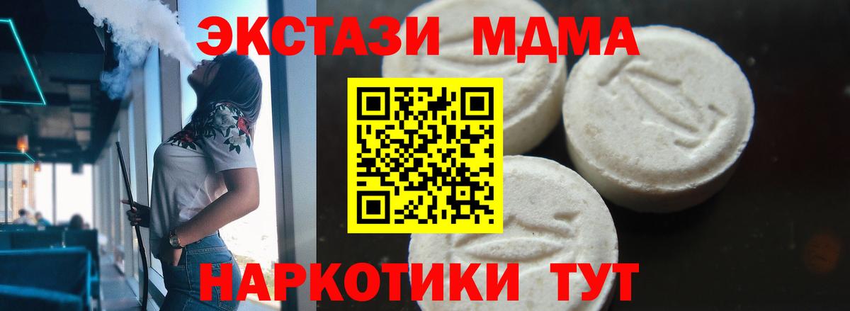 MDMA VHQ  Вход с VPN  MDMA  Карачаевск 