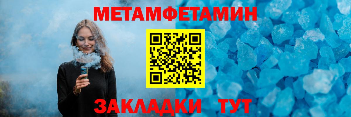 МЕТАМФЕТАМИН витя  МЕТАМФЕТАМИН витя  Вход с VPN  Карачаевск 