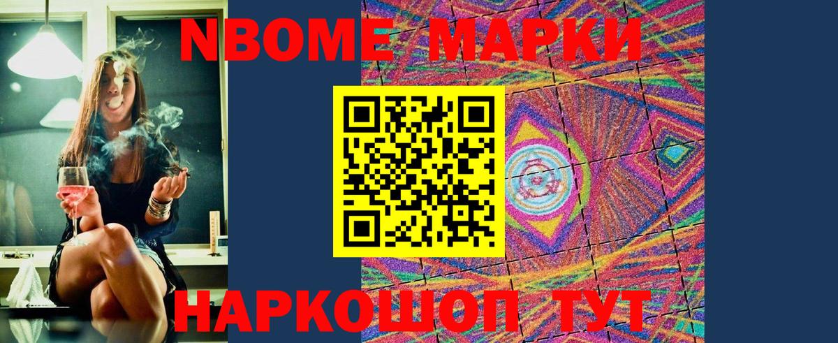 Карачаевск  где продают наркотики  Вход с VPN  Марки N-bome 1500мкг 