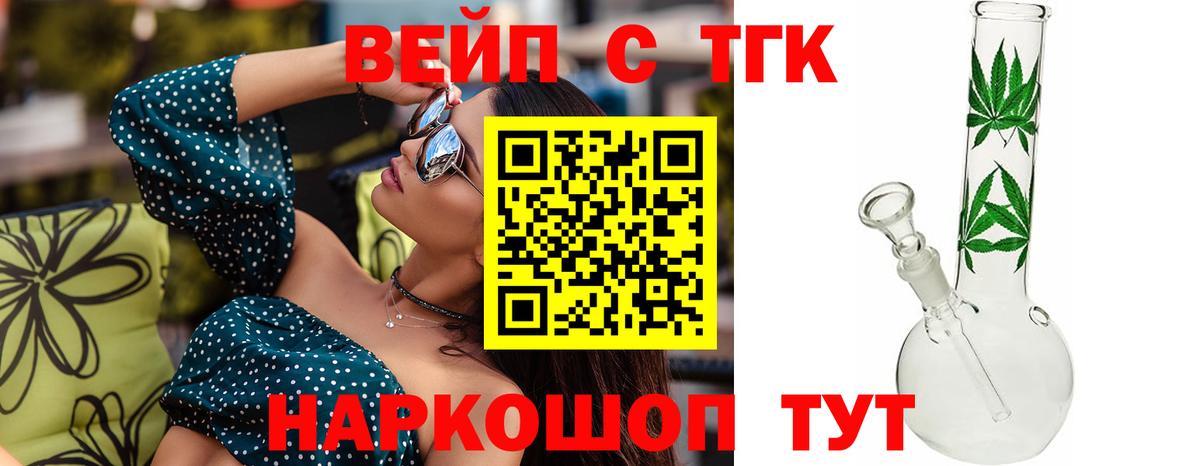 Карачаевск  Дистиллят ТГК вейп с тгк  Вход с VPN  ТГК Wax 